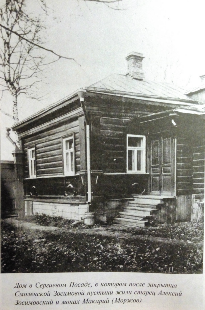 Haus in Sergijew Posad, in dem nach der Schließung der Smolensker Zosima-Einsiedelei der Altvater Alexij von Zosima und der Mönch Makarij (Morschow) lebten.